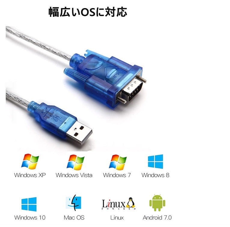 USB-RS232 DB9ケーブル Linux/Debian/Ubuntu Windows 11/10/8.1/8/7、Mac OS X 10.6 以降など対応