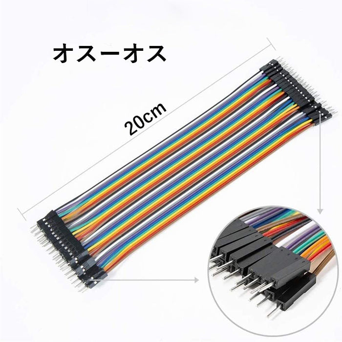 ブレッドボード ジャンパーワイヤー 40ピン 20cm デュポンケーブル Arduino Raspberry piに適用 ジャンパー線 ジャンパーワイヤー 多色デュポンワイヤー ブレッドボード Arduino用 オス/オス オス/メス メス/メス ArduinoとRaspberry piに適用