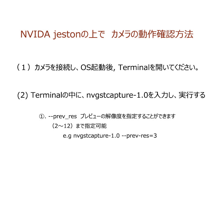 高画質カメラモジュールNVIDIA Nanno Xavier NXボード用 IMX219 カメラモジュール用 8MPセンサーFoV 77度