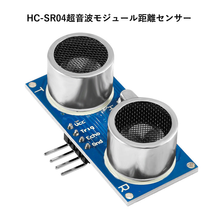 HC-SR04 超音波距離センサーモジュールHC-SR04 超音波距離センサーモジュール 距離測定モジュール トランスデューサI / Oトリガーセンサー UNO Mega2560/Raspberry Pi B/ロボット/ Arduino用