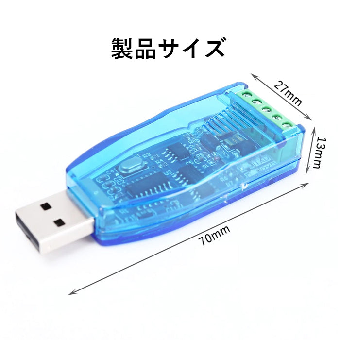 USB to RS485コンバーター アップグレード保護 RS-485コネクタボードモジュール
