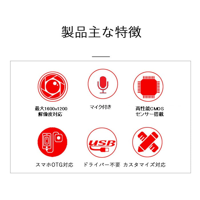 マイク付き USB カメラモジュール 2MP 1600x1200 高解像度 高画質 ウェブカメラ フルHD HM2057 イメージセンサー UVCサポート プラグアンドプレイ 対応Windows Mac Android Linux