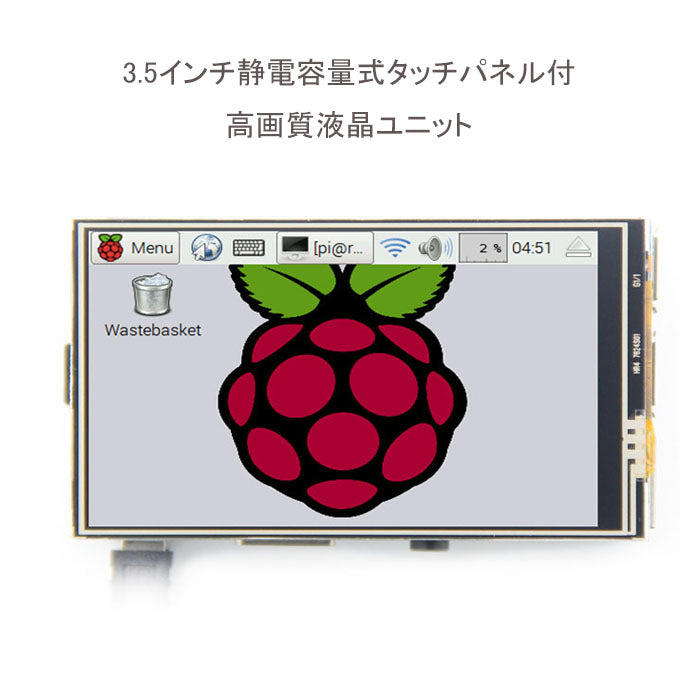 3.5インチラズベリーパイ用 タッチスクリーン付 解像度480x320 抵抗膜方式タッチスクリーン付 タッチパネル 小型 モニター LCDディスプレイ