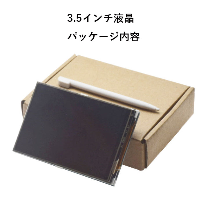3.5インチラズベリーパイ用 タッチスクリーン付 解像度480x320 抵抗膜方式タッチスクリーン付 タッチパネル 小型 モニター LCDディスプレイ