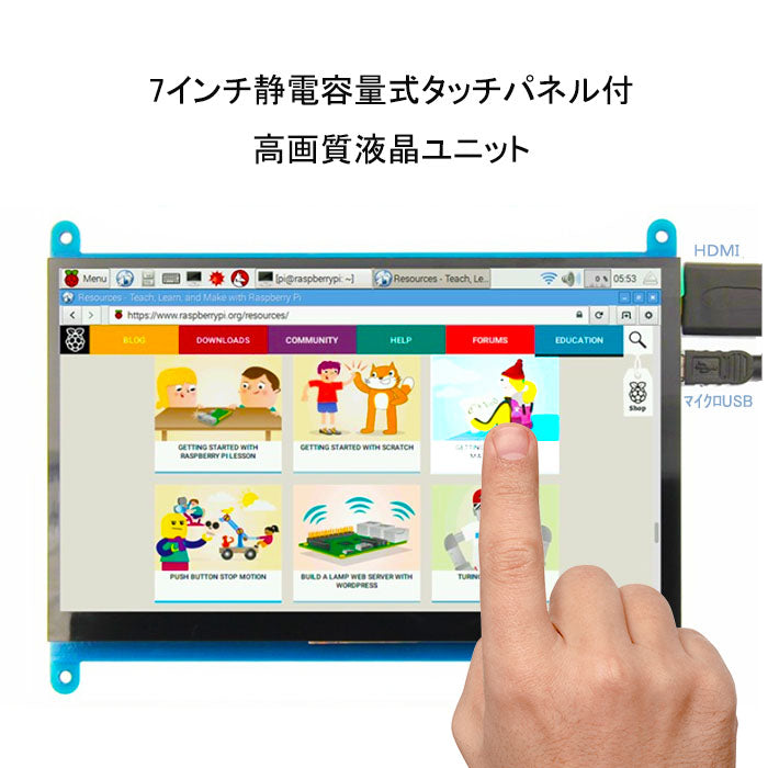 7インチ タッチスクリーン付 小型 HDMI ラズベリーパイ用 LCDディスプレイタッチパネル モニター 領収書発行可能 ディスプレイ hdmi ディスプレイ モニター rasberry pi