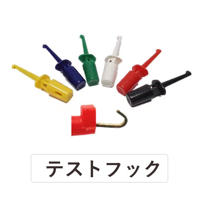 ストフック クリップ マルチメータ プローブケーブル用 PCBテスター用 長さ42mm 多色