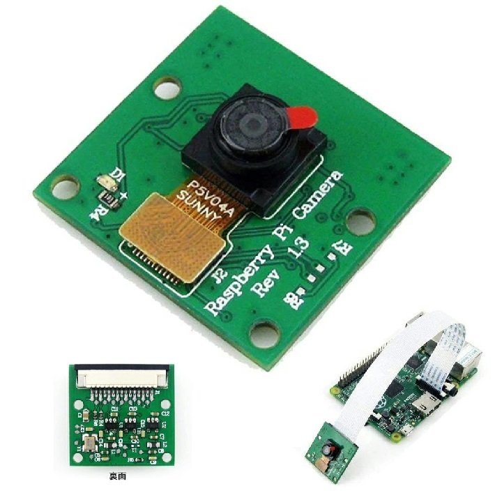 ラズベリーパイ用 カメラモジュール Camera Module for RasberryPi 3A+ 3B 3B+ 4B対応 500万画素