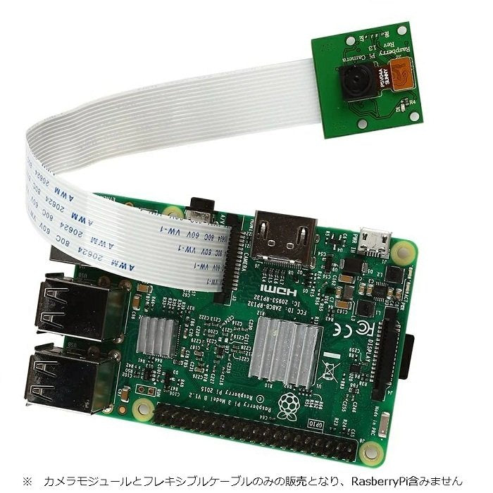 ラズベリーパイ用 カメラモジュール Camera Module for RasberryPi 3A+ 3B 3B+ 4B対応 500万画素