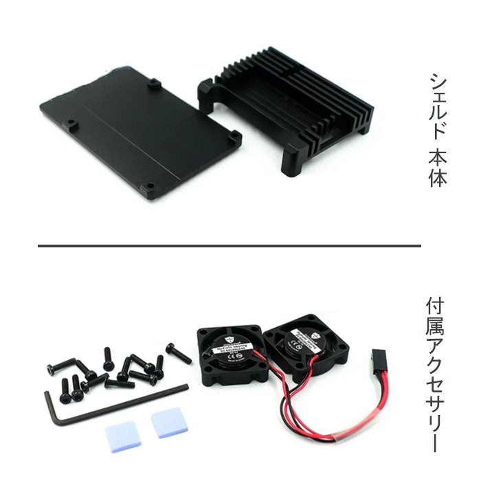 Raspberry Pi 4Bモデル デュアルファン付 アルミ合金 ケース – ZEKEI