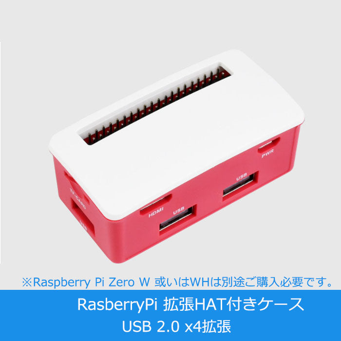 Rasberry Pi アクセサリー – ZEKEI オンラインショップ