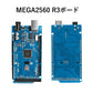 Arduino用 MEGA2560 R3互換マイコンボード ATmega2560 ATMEGA16U2 + USB ケーブル (青)　mega2560 r3ボード