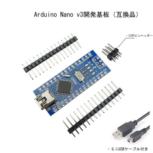 Arduino Nano v3.0互換マイコンボード ATmega328P CH340G 5V 16M マイクロコントローラーボード Mini USB モジュール ICSP ピンヘッダー Arduino互換ボード