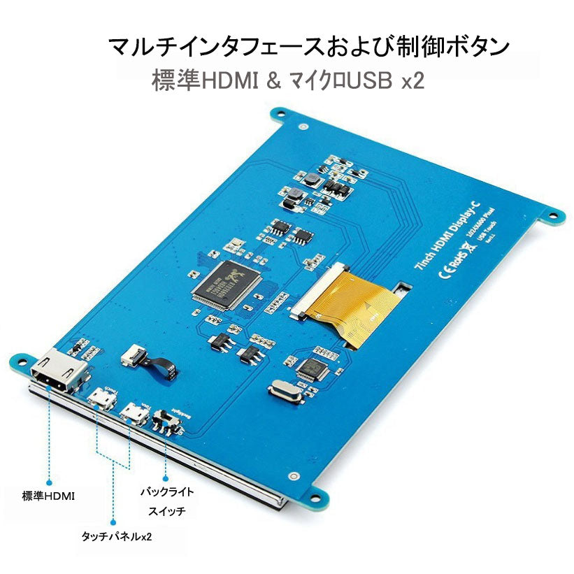 7インチ タッチスクリーン付 小型 HDMI ラズベリーパイ用 LCD