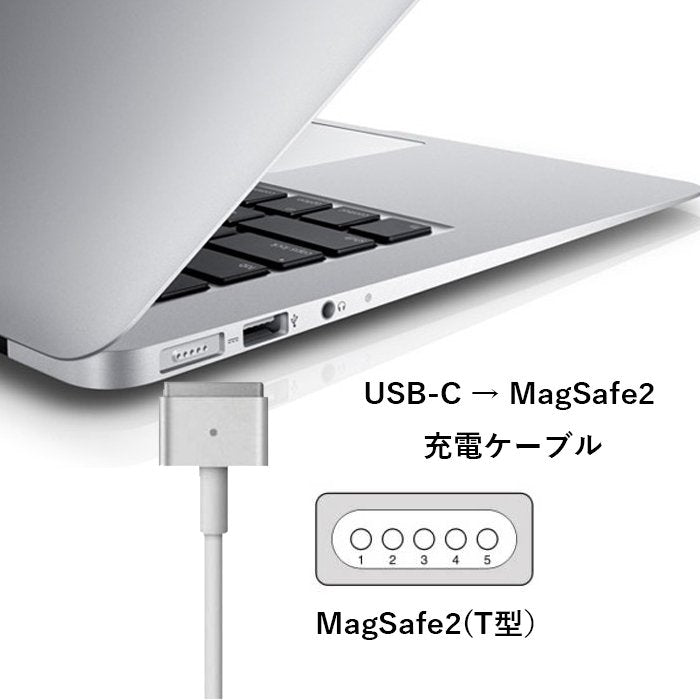 MagSafe2 T型to USB-C PD 変換・充電ケーブル USB C-MagSafe2 T型磁気 ...
