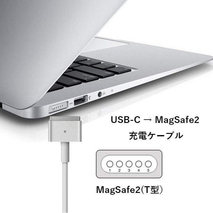 MagSafe2 T型to USB-C PD 変換・充電ケーブル USB C-MagSafe2 T型磁気